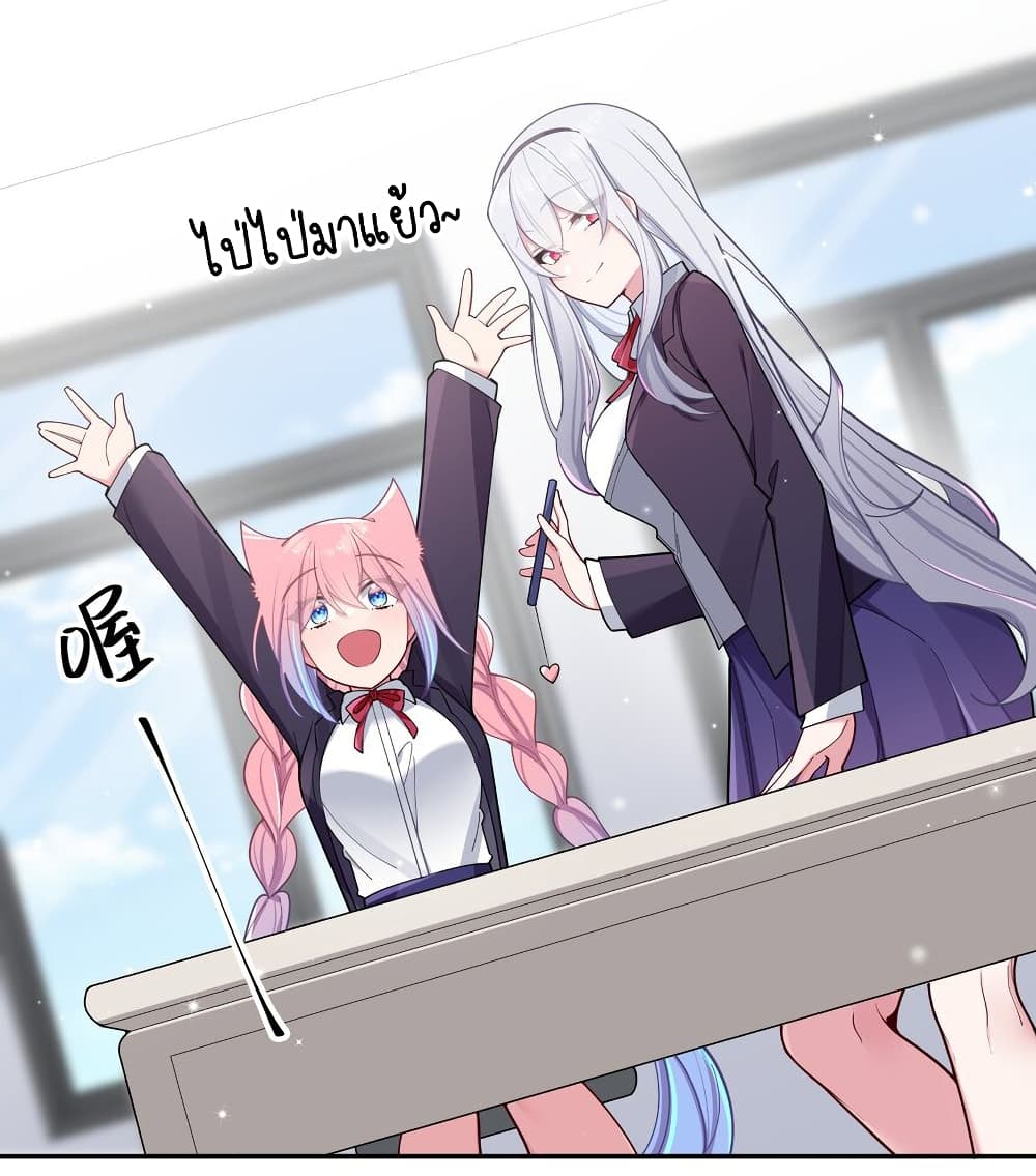 Fake Girlfriend My Fault ตอนที่ 52 (6)